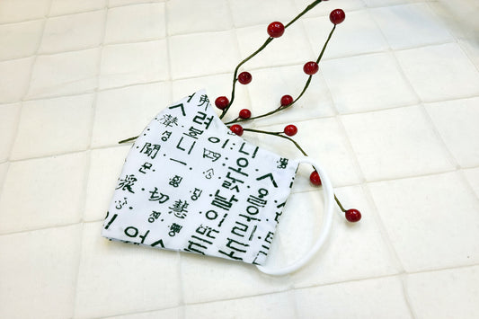 Korean Hangul Mask White - LEEHWA WEDDING